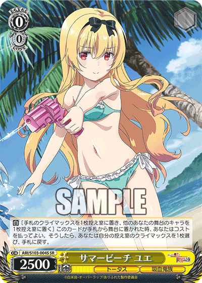 ARI/S103-004S SR サマービーチ ユエ