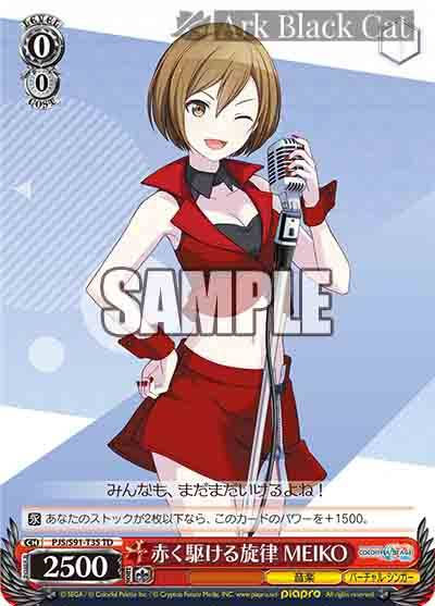 PJS/S91-T35 TD 赤く駆ける旋律 MEIKO