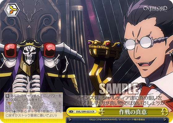 OVL/S99-022 CR 作戦の真意