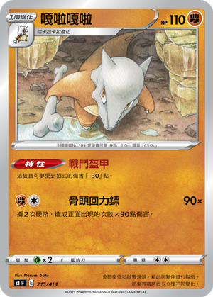 SI F 嘎啦嘎啦 215/414