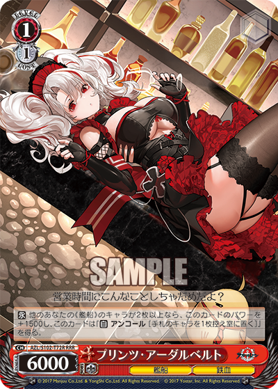 AZL/S102-T72R RRR プリンツ・アーダルベルト