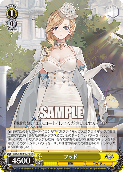 AZL/S102-027S SR フッド