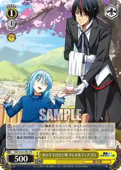 TSK/S101-P01 PR 木の下でのひと時 リムル&ディアブロ
