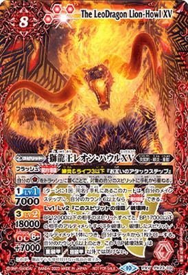 バトルスピリッツ 獅龍王 レオン・ハウルPR XレアカードH&M Basquiat