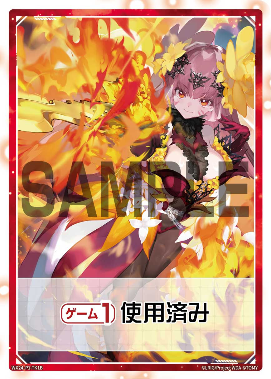 Thumbnail: WX24-P1-TK1AP | WX24-P1-TK1BP P-TK 【トークン】リミットアッパー(ホロ) | 《ゲーム１回》使用済み