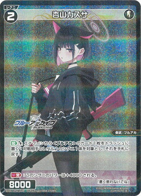 WXDi-CP02-069P P-R 杏山カズサ