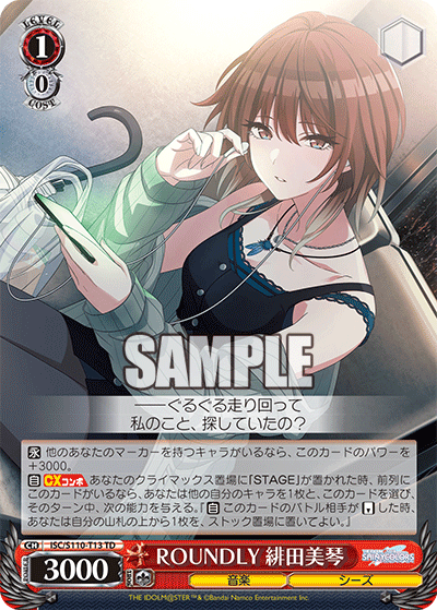 ISC/S110-T13 TD ROUNDLY 緋田美琴
