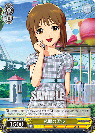 IM/S14-013 C 私服の雪歩