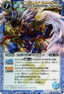 PX09 PX 鳥獣烈神ガルード(イラスト青色/2013)