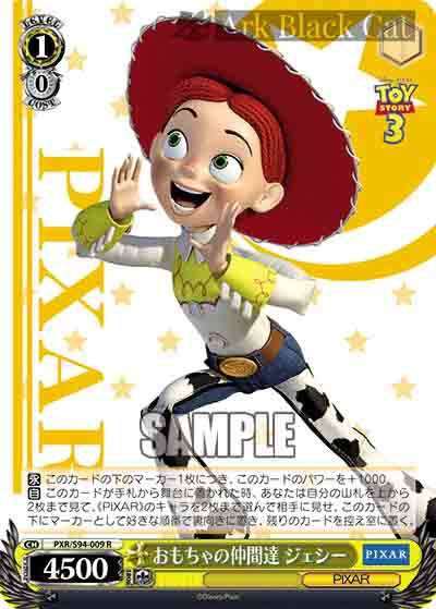 PXR/S94-009 R おもちゃの仲間達 ジェシー