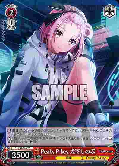 DJ/S97-T26 TD Peaky P-key 犬寄しのぶ