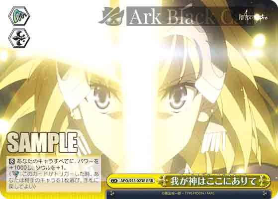 APO/S53-023R RRR 我が神はここにありて