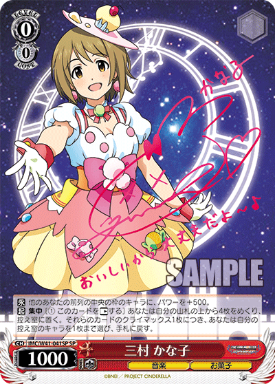 IMC/W41-041SP SP 三村 かな子(簽名)