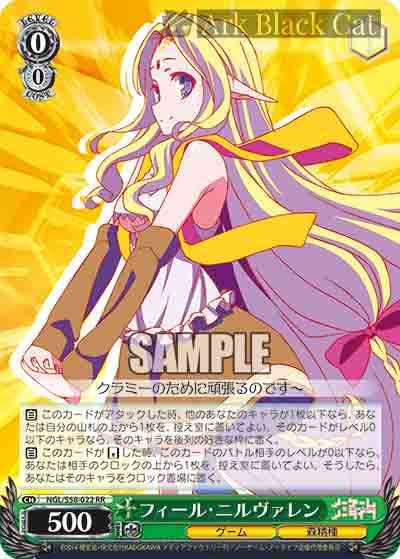 NGL/S58-022 RR フィール・ニルヴァレン