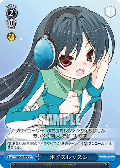 IM/S07-072 C ボイスレッスン