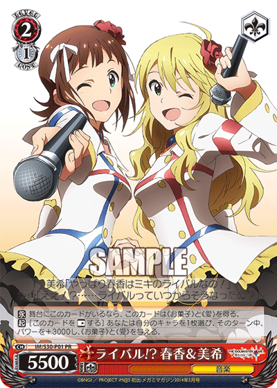 IM/S30-P01 PR ライバル!? 春香&美希