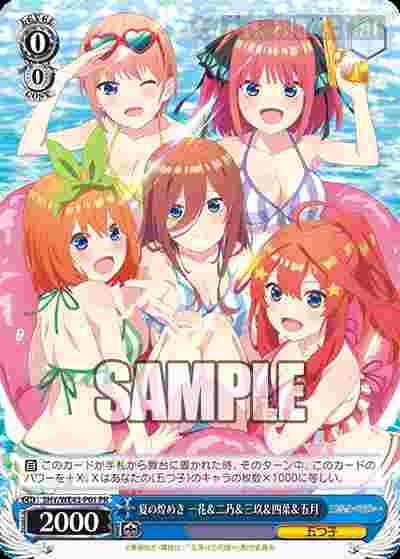 5HY/WE43-P01 PR 夏の煌めき 一花&二乃&三玖&四葉&五月