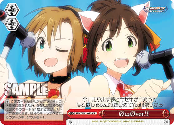 IMC/W41-073 CR φωφver!!