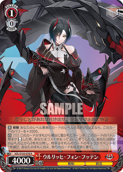 AZL/S102-078 R ウルリッヒ・フォン・フッテン