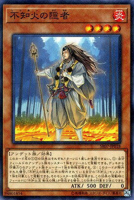第10期/SR07-JP018　不知火の隠者【ノーマルSECRET】