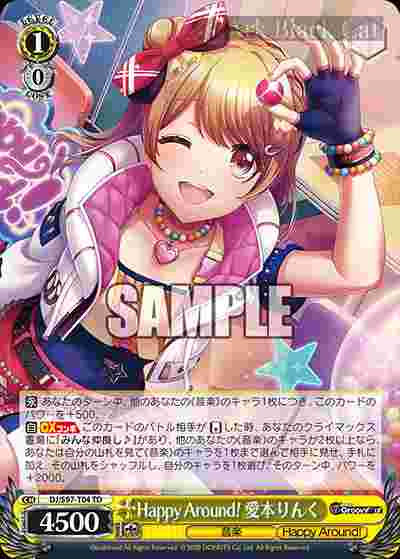 DJ/S97-T04 TD Happy Around! 愛本りんく