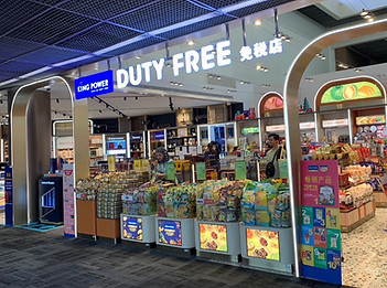 สาขาสนามบินดอนเมือง King Power.JPG