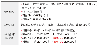 바디디톡스08_03.png