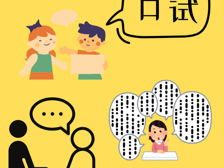 3 Tips to Ace Chinese Oral