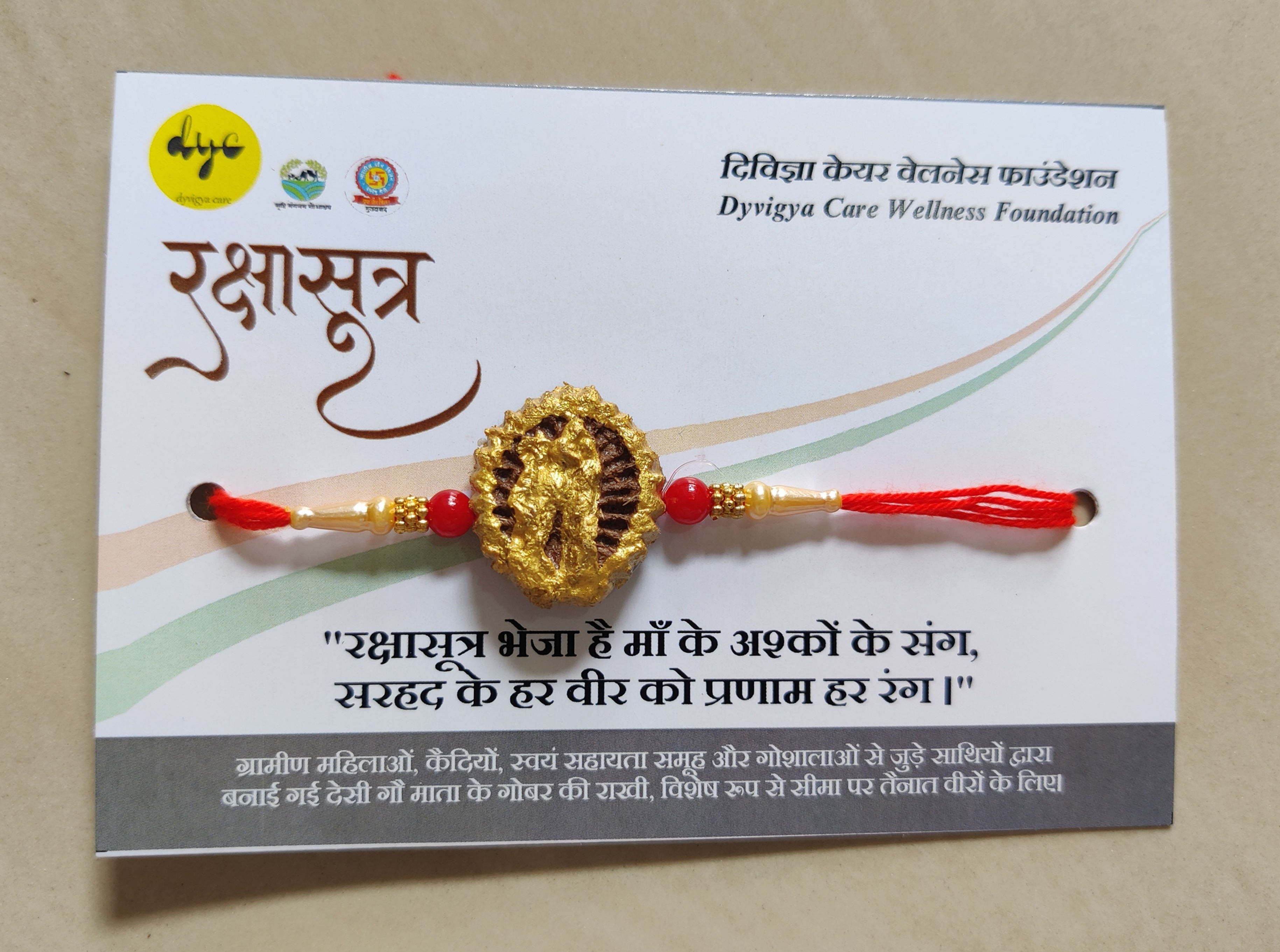 Radha-krishan Coin Rakhi