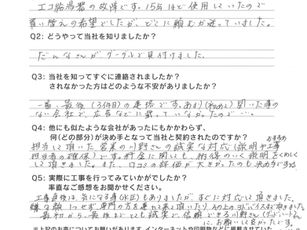 熊本市北区S様邸 エコキュート交換工事