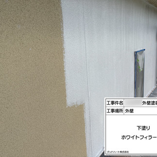 外壁塗装　下塗り