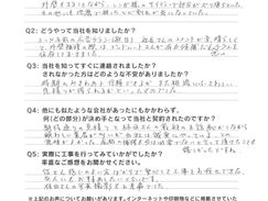 外壁塗装工事 お客様アンケート 熊本市中央区権藤様邸