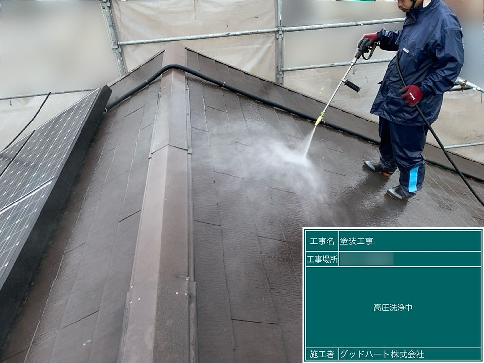 高圧洗浄