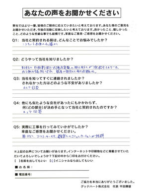 熊本県菊池郡Ｈ様邸　エコキュート交換工事