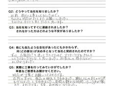 外壁・屋根塗装工事 お客様アンケート 菊池郡K様邸