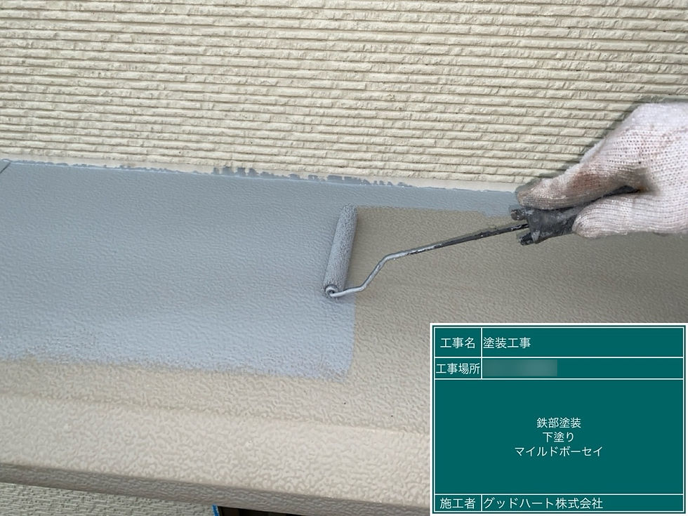 防錆材塗布
