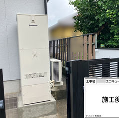 【施工事例】エコキュート交換工事｜熊本　リフォーム