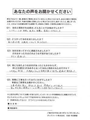 熊本県八代市N様邸 エコキュート交換工事