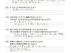 屋根塗装工事 お客様アンケート 熊本市西区M様邸