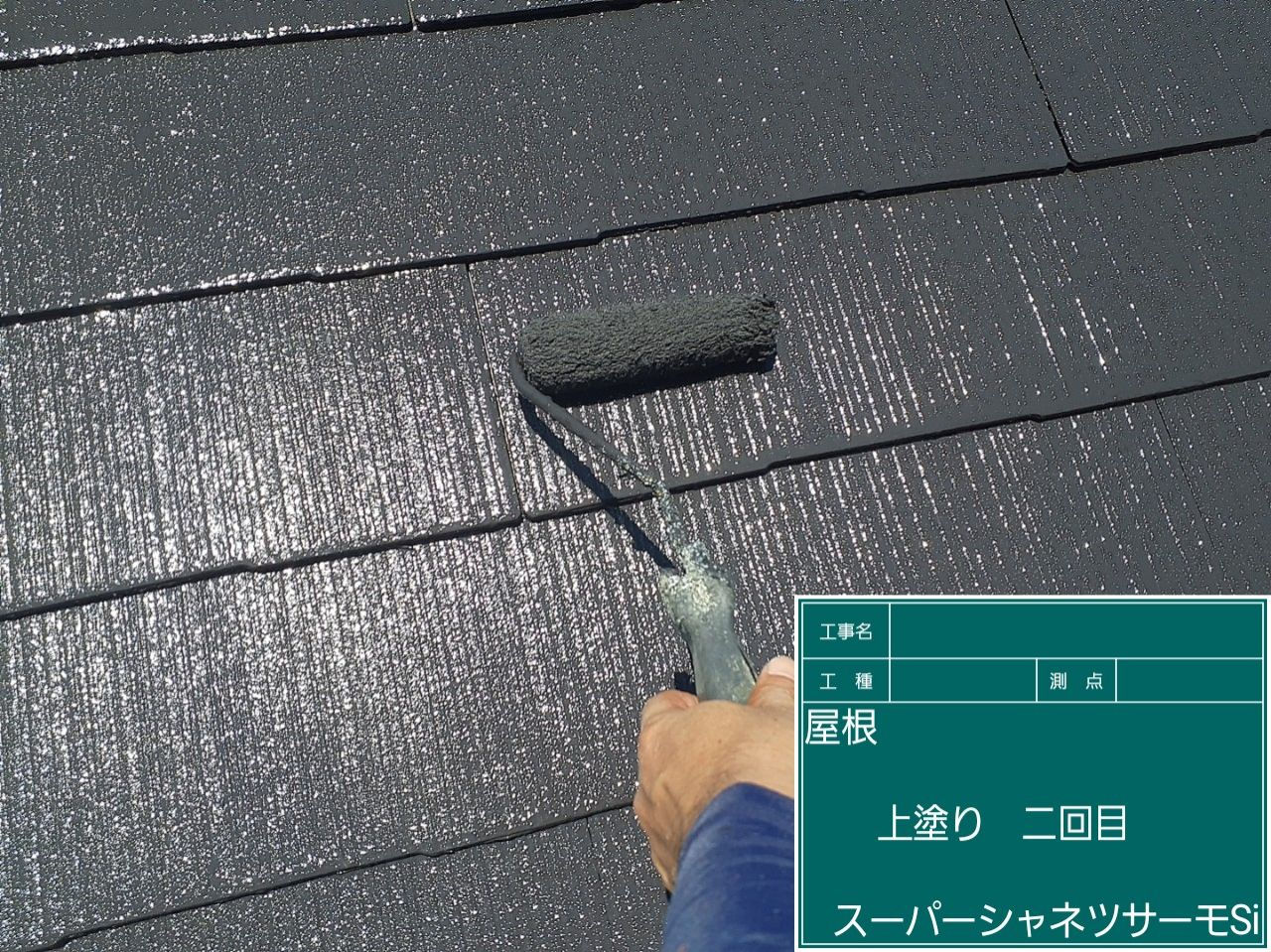 熊本市　屋根塗装　上塗り