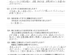 外壁・屋根塗装工事 お客様アンケート 熊本市南区I様邸