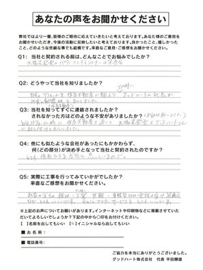 熊本市西区M様邸 パワコン交換工事