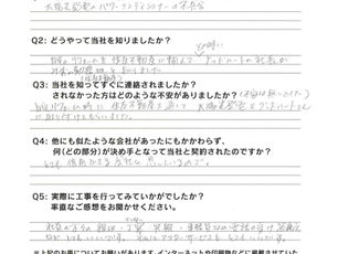 熊本市西区M様邸 パワコン交換工事