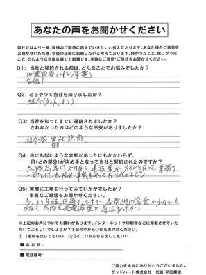 熊本県球磨郡N様邸 太陽光・蓄電池工事
