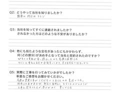 屋根塗装工事 お客様アンケート 熊本市北区I様邸