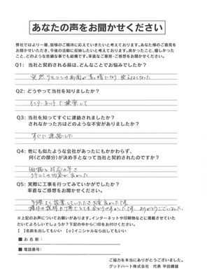 熊本市東区Ｈ様邸　エコキュート交換工事