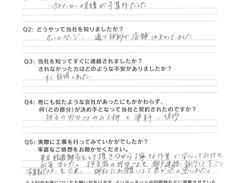外壁塗装工事等 お客様アンケート 熊本市東区A様邸