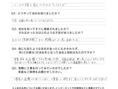 外壁屋根塗装工事 お客様アンケート 熊本市東区N様邸