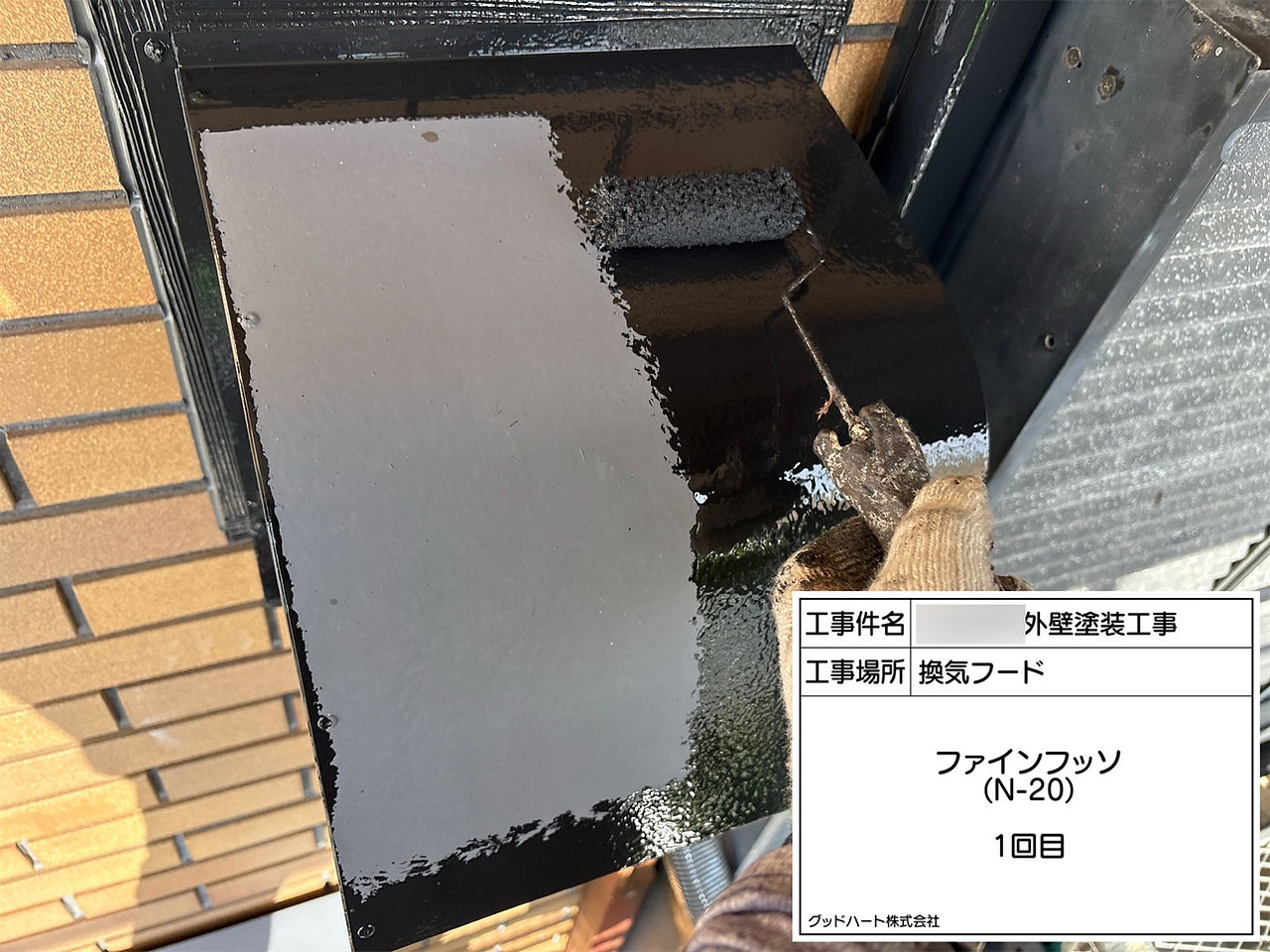 換気フードカバー塗装　上塗り1回目