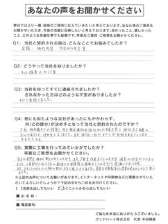 外壁・屋根塗装・防水工事　お客様アンケート　熊本市南区Ｍ様邸